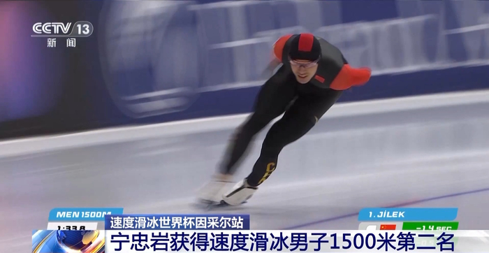 百家乐官网-速度滑冰世界杯因采尔站：宁忠岩男子1500米摘银|国际滑联|国际滑联速度滑冰世界杯|冬奥会|北京|米兰冬奥会_新浪体育_新浪新闻